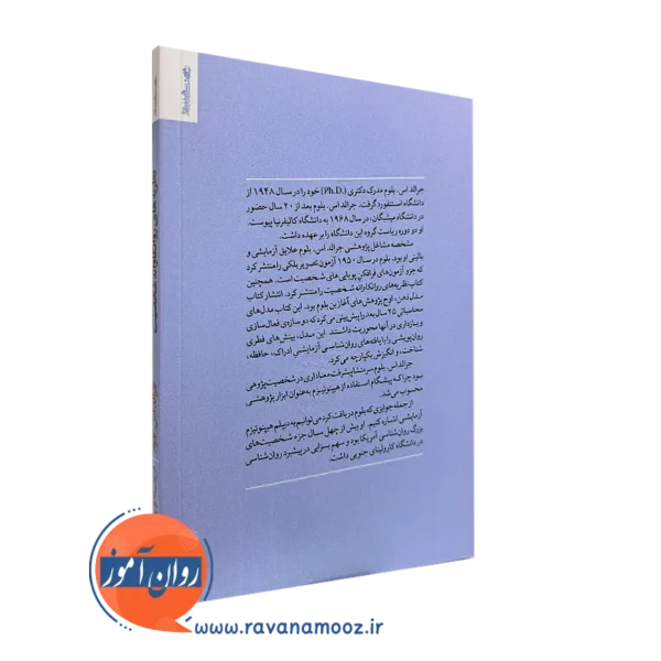خرید کتاب نظریه های روانکاوانه شخصیت انتشارات روانشناسی و هنر