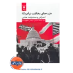 قیمت کتاب هزینه های مخالفت در آمریکا نشر دانشگاهی