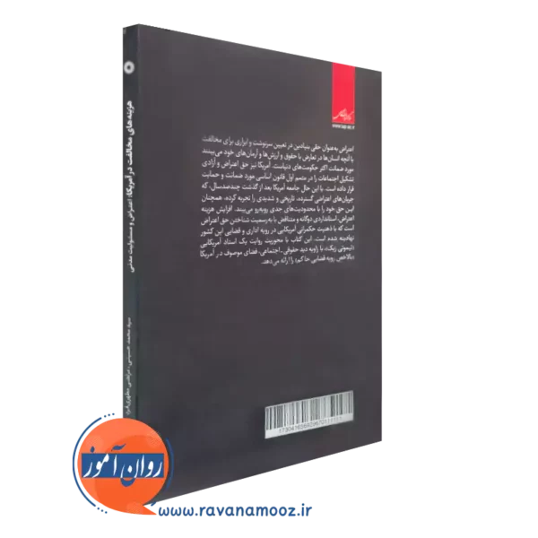 کتاب هزینه های مخالفت در آمریکا نشر دانشگاهی