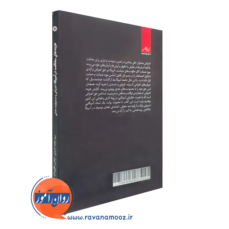 کتاب هزینه های مخالفت در آمریکا نشر دانشگاهی