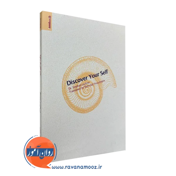 خرید کتاب چگونه خودکاوی کنیم انتشارات روانشناسی و هنر