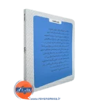 کتاب کوچک وقوف از نشر روانشناسی و هنر
