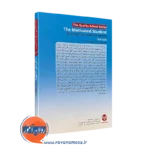 دانش‌ آموز با انگیزه شکوفا کردن شوق یادگیری در مدرسه ترجمه جمشیدی