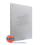 کتاب ذهن آگاهی برای آغازگران