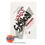 خرید و قیمت راهنمای درمان اهمال‌ کاری رویکرد شناختی رفتاری