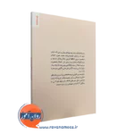 کتاب رفتار درمانی دیالکتیکی امیر هوشنگ مهریار
