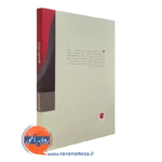 کتابزبان رهبری وزوفسکی انتشارات بینش نو