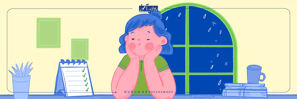 چگونه بر احمال کاری غلبه کنیم؟