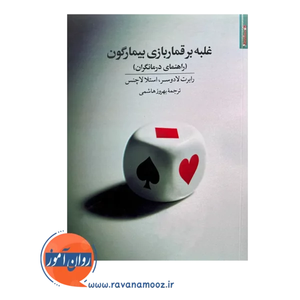 خرید و قیمت کتاب