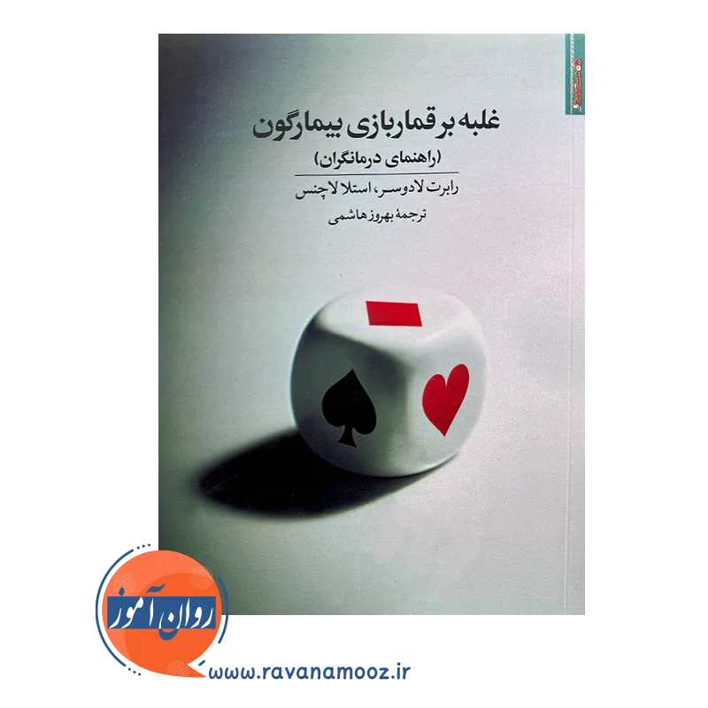 خرید و قیمت کتاب
