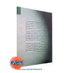 کتاب غلبه بر قماربازی ترجمه بهروز هاشمی نشر روانشناسی و هنر