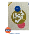 کتاب عشق والا باربارا فردریکسون ترجمه پیمان رحیمی نژاد