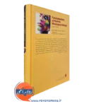 کتاب مبانی نوروسایکولوژی انسان