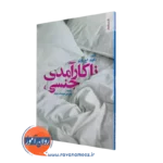 خرید کتاب ناکارآمدی جنسی اثر دیوید اچ بارلو