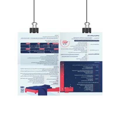 پوستر چرخه های زیستی و مکانیسم خواب روان آموز