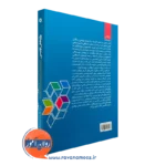 کتاب پژوهش نویسی شیخرو مرکز نشر دانشگاهی