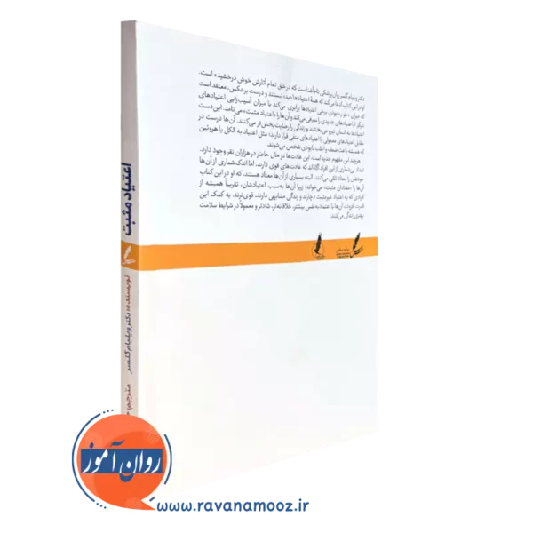 اعتیاد مثبت سایه سخن