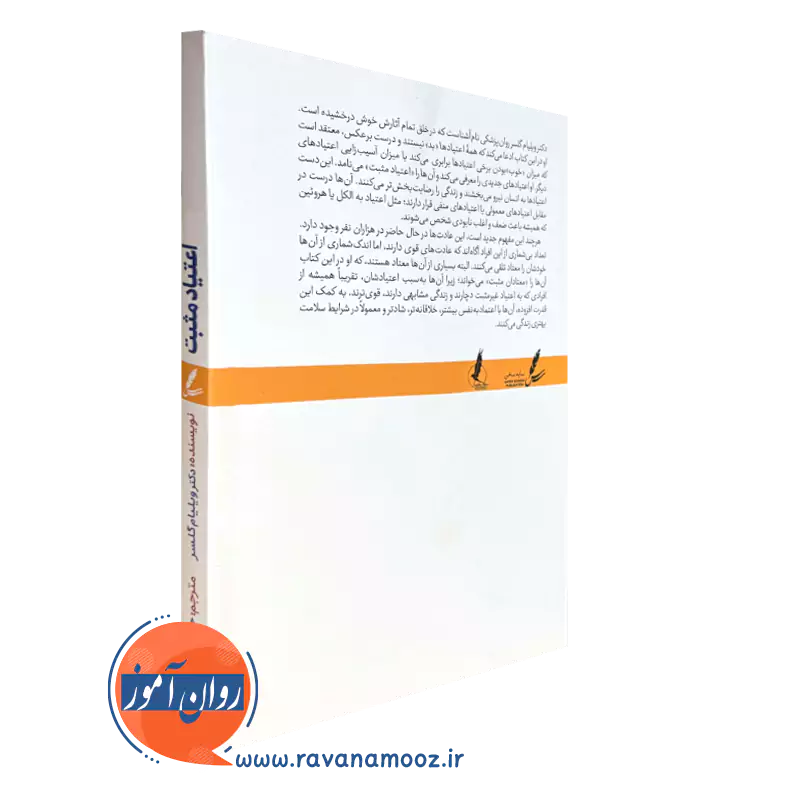 اعتیاد مثبت سایه سخن