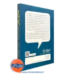 خرید کتاب بیماری روانی آنچه هست و آنچه نیست انتشارات رشد