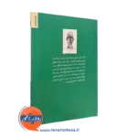 کتاب تحلیل وضعیت وجودی روان درمانگران از نشر روانشناسی و هنر