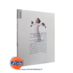 کتاب تمرین هایی برای شادکامی براساس ذهن آگاهی از نشر روانشناسی و هنر