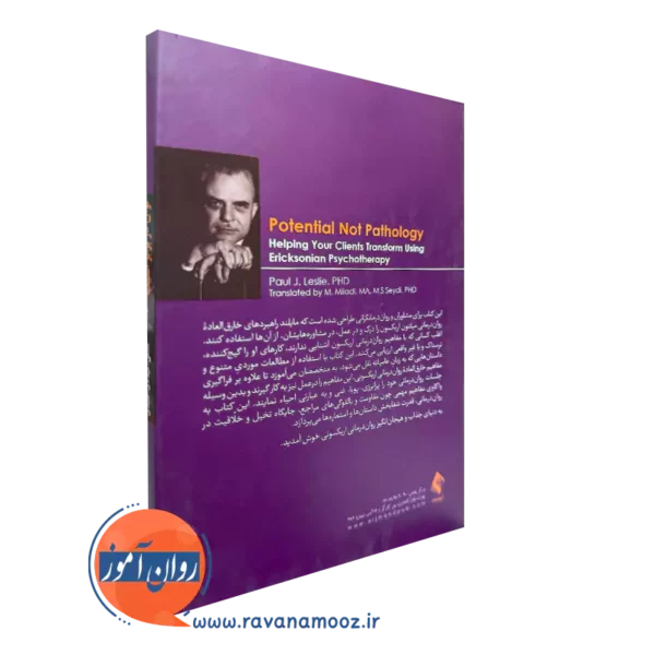 کتاب توان در برابر آسیب ترجمه مسعود میلادی