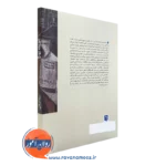 کتاب حریف نهان از انتشارات بینش نو