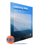 کتاب خوب گوش دادن هنر درک همدلانه نشر ارجمند