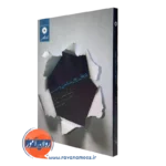 خرید کتاب درمان روانشناختی وحشت از داوید اچ بارلو
