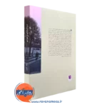 کتاب درمان های وجودی از نشر بینش نو