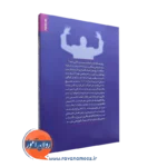 کتاب درمان پویشی بین شخصی کوتاه مدت افسردگی و اضطراب روانشناسی و هنر