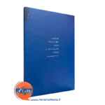 کتاب دوئل از نشر روانشناسی و هنر