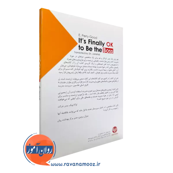 کتاب رئیس هزاره جدید از نشر ارجمند