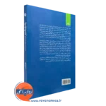 کتاب رهبری تغییر نشر دانشگاهی