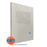 کتاب سوپر ایگو انتشارات بینش نو