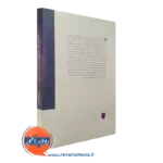 کتاب شاهان خیر و شر اثر نشر بینش نو