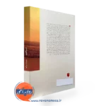 کتاب شرم کاوی