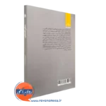 کتاب مبانی گفتمان نشر دانشگاهی