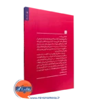 کتاب مردم شاد چگونه می اندیشند