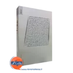 کتاب معنا اثر الکساندر باتیانی نشر روانشناسی و هنر