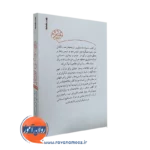 کتاب مغز سریع و کاربردی از نشر روانشناسی و هنر