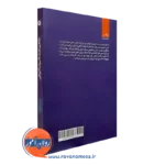 کتاب مفاهیم جدید تغییرات آموزشی نشر دانشگاهی