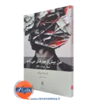 خرید کتاب من بیش از حد فکر می کن کریستل پتی کلن