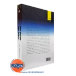 کتاب نظریه های علم شناخت از نشر دانشگاهی