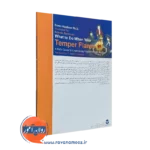 کتاب وقتی از کوره در می‌رویم چه کار کنیم؟ ترجمه فرزانه صفری