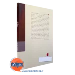 کتاب چراغ گاز نشر بینش نو