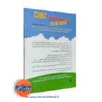 کتاب کار DBT برای کودکان ترجمه لیلا داداشی