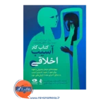 خرید و قیمت