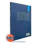 خرید و مشاهده قیمت کتاب کارآفرین درون سازمانی از نشر دانشگاهی