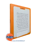 کتاب کوچک اعتماد از نشر روانشناسی و هنر